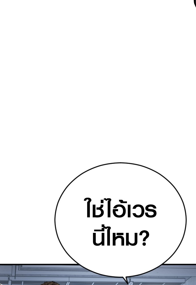 Juvenile Offender ตอนที่ 44 181