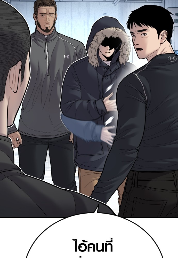Juvenile Offender ตอนที่ 44 182