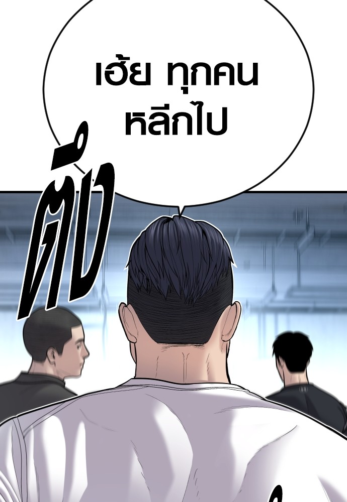 Juvenile Offender ตอนที่ 44 187