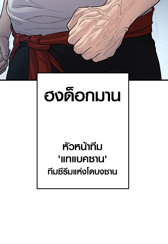 Juvenile Offender ตอนที่ 44 190