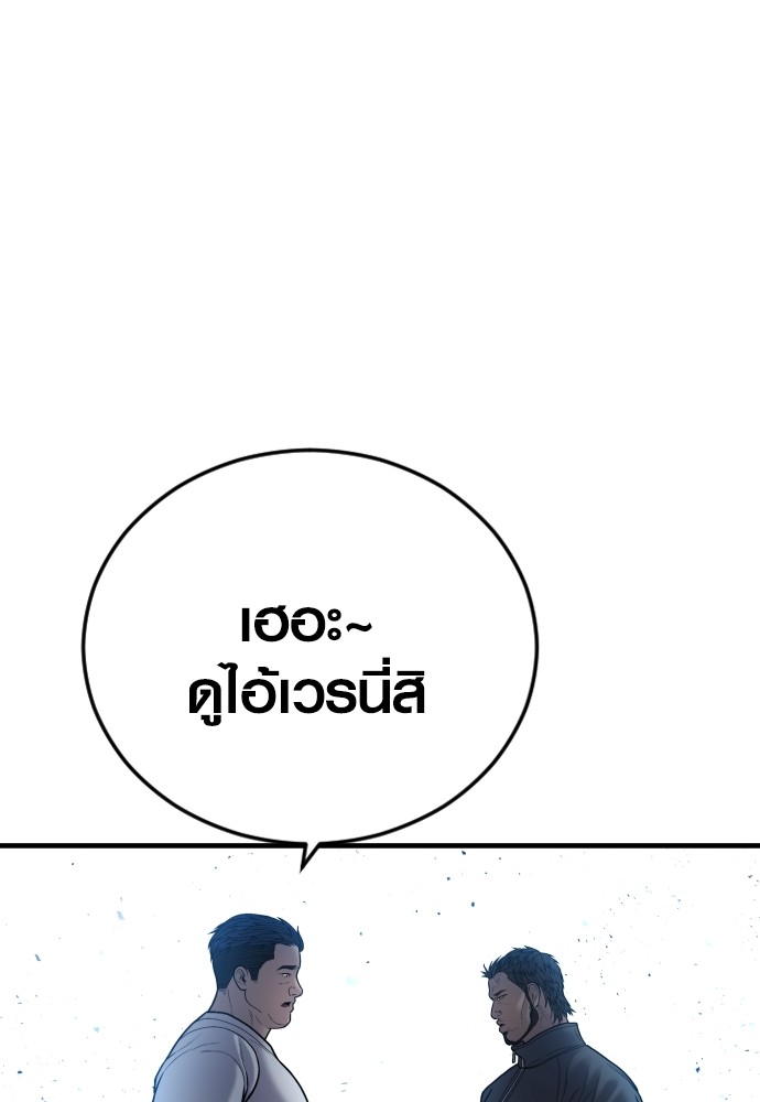 Juvenile Offender ตอนที่ 44 191