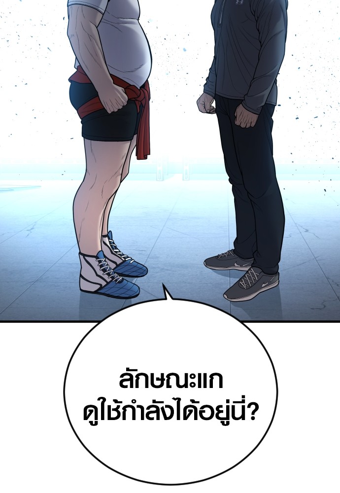 Juvenile Offender ตอนที่ 44 192