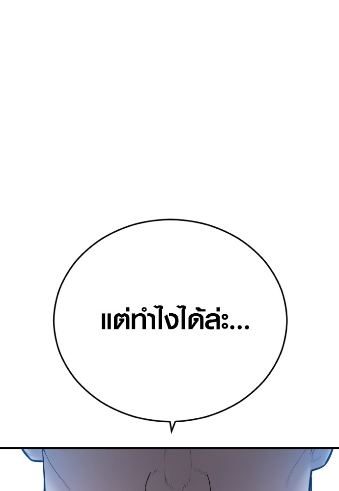 Juvenile Offender ตอนที่ 44 193