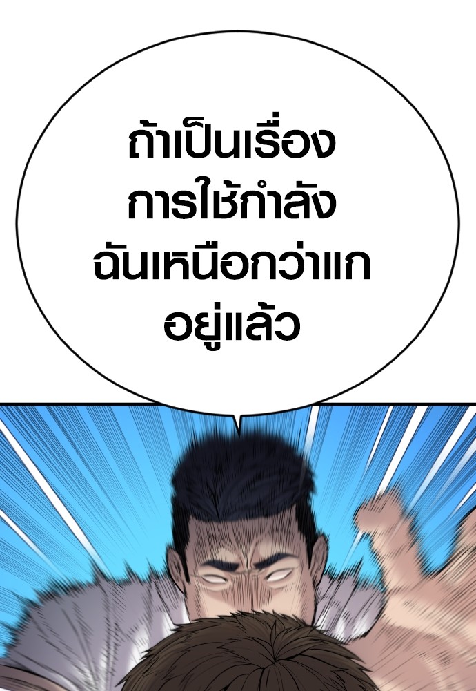 Juvenile Offender ตอนที่ 44 195