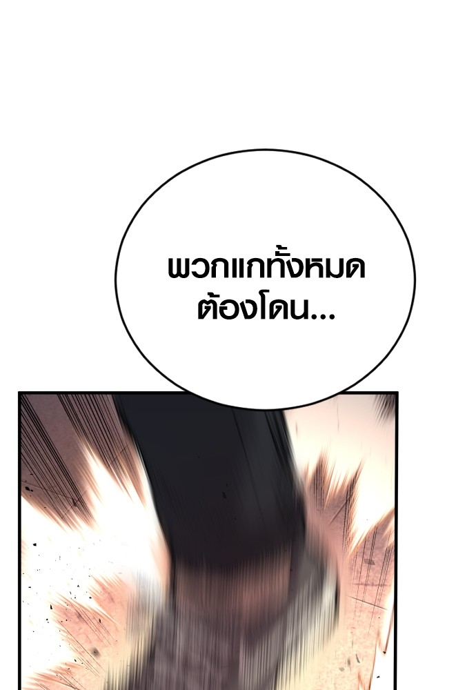 Juvenile Offender ตอนที่ 44 197