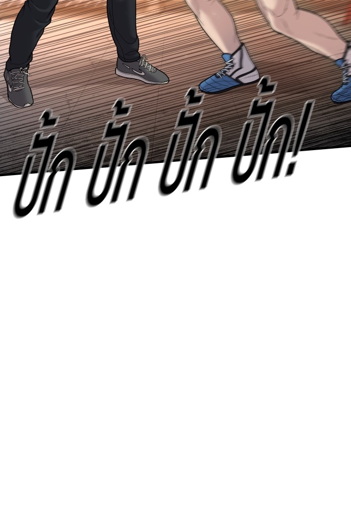 Juvenile Offender ตอนที่ 44 200