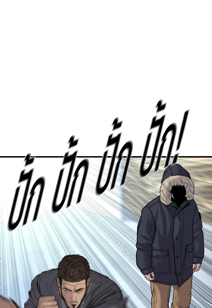 Juvenile Offender ตอนที่ 44 203