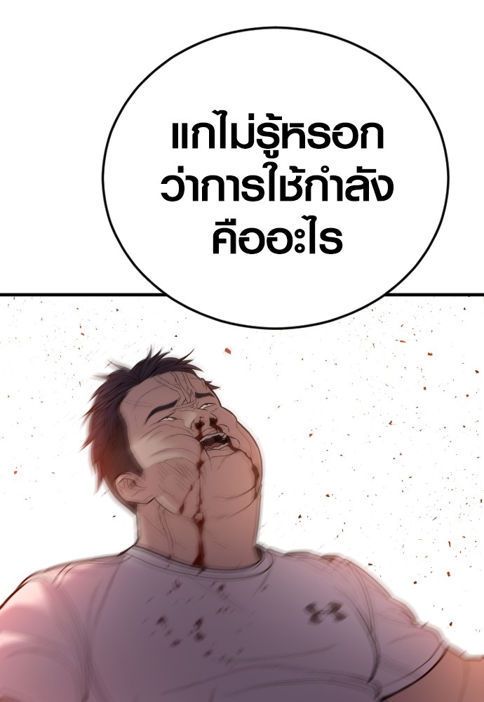 Juvenile Offender ตอนที่ 44 206