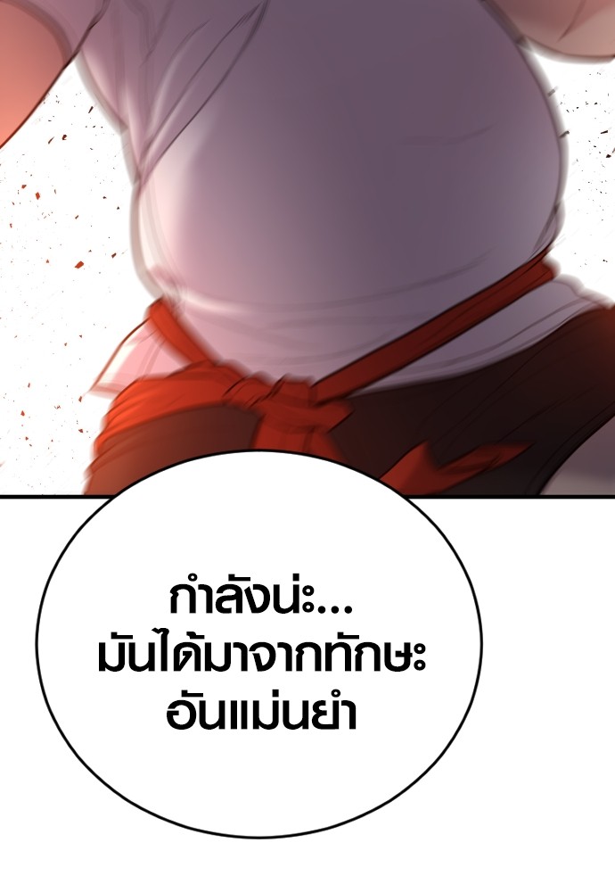 Juvenile Offender ตอนที่ 44 207
