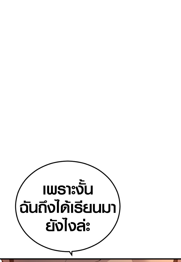 Juvenile Offender ตอนที่ 44 208