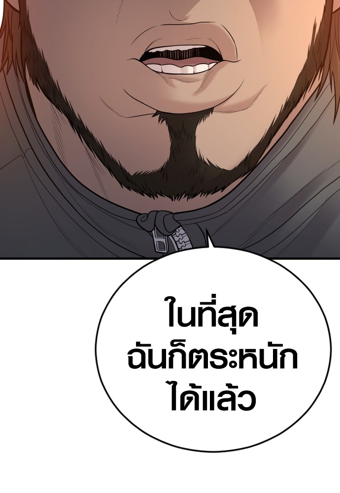 Juvenile Offender ตอนที่ 44 209