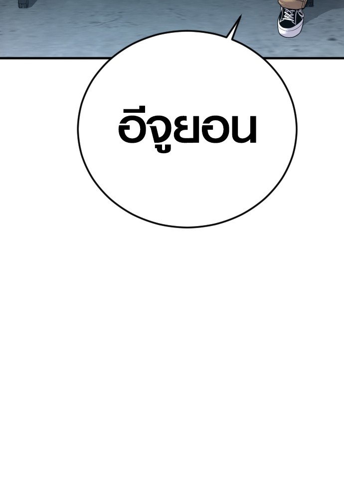 Juvenile Offender ตอนที่ 44 21
