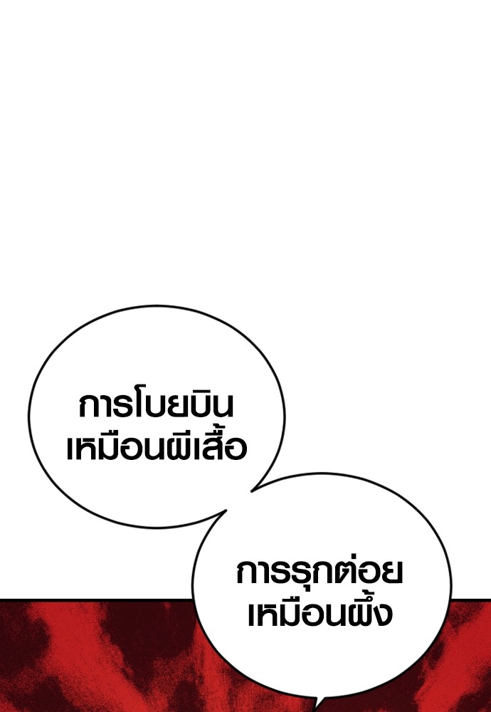 Juvenile Offender ตอนที่ 44 210