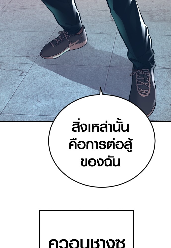 Juvenile Offender ตอนที่ 44 212