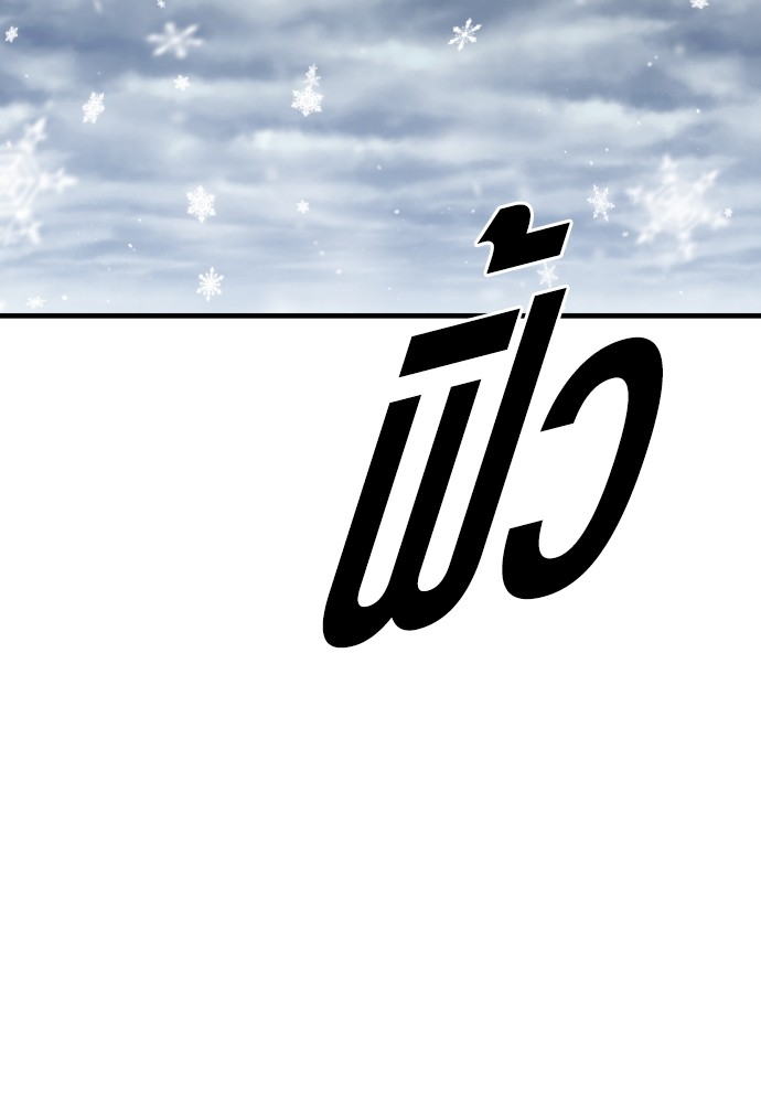 Juvenile Offender ตอนที่ 44 219