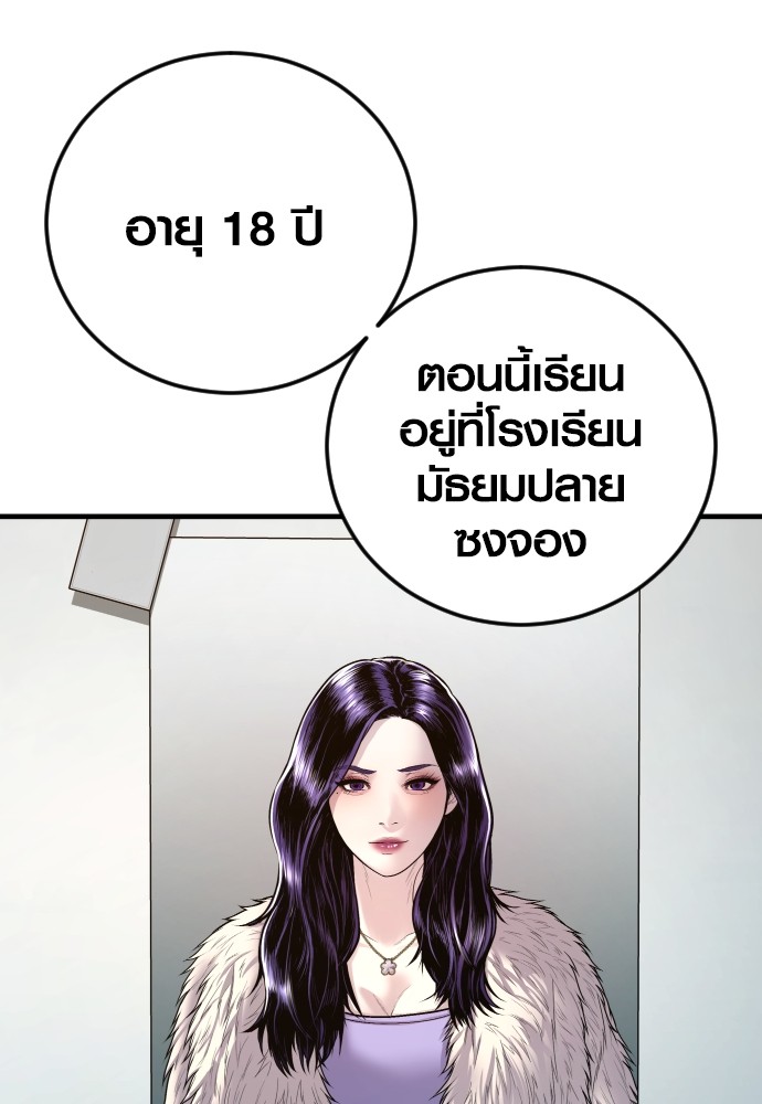Juvenile Offender ตอนที่ 44 22