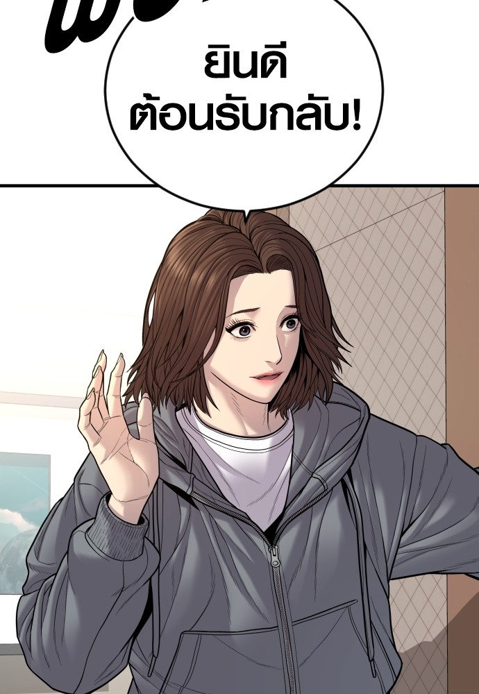 Juvenile Offender ตอนที่ 44 222