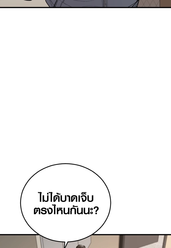 Juvenile Offender ตอนที่ 44 223