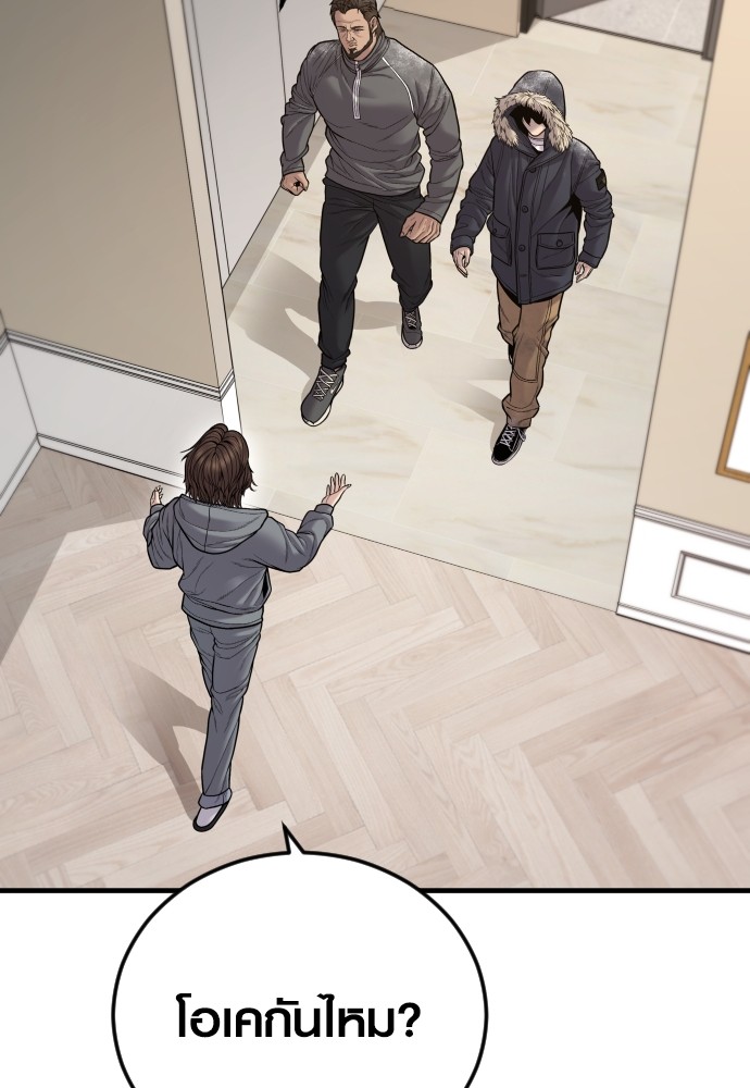 Juvenile Offender ตอนที่ 44 224