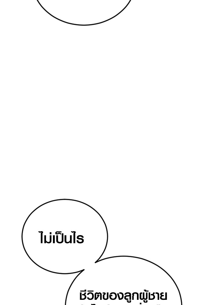 Juvenile Offender ตอนที่ 44 225