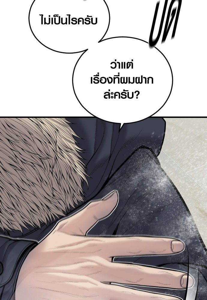 Juvenile Offender ตอนที่ 44 228