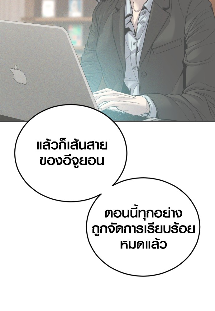 Juvenile Offender ตอนที่ 44 231