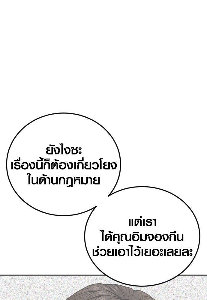 Juvenile Offender ตอนที่ 44 232