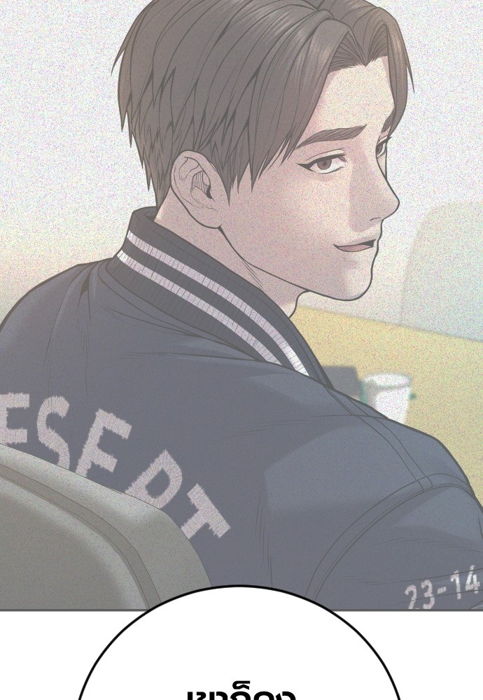 Juvenile Offender ตอนที่ 44 233