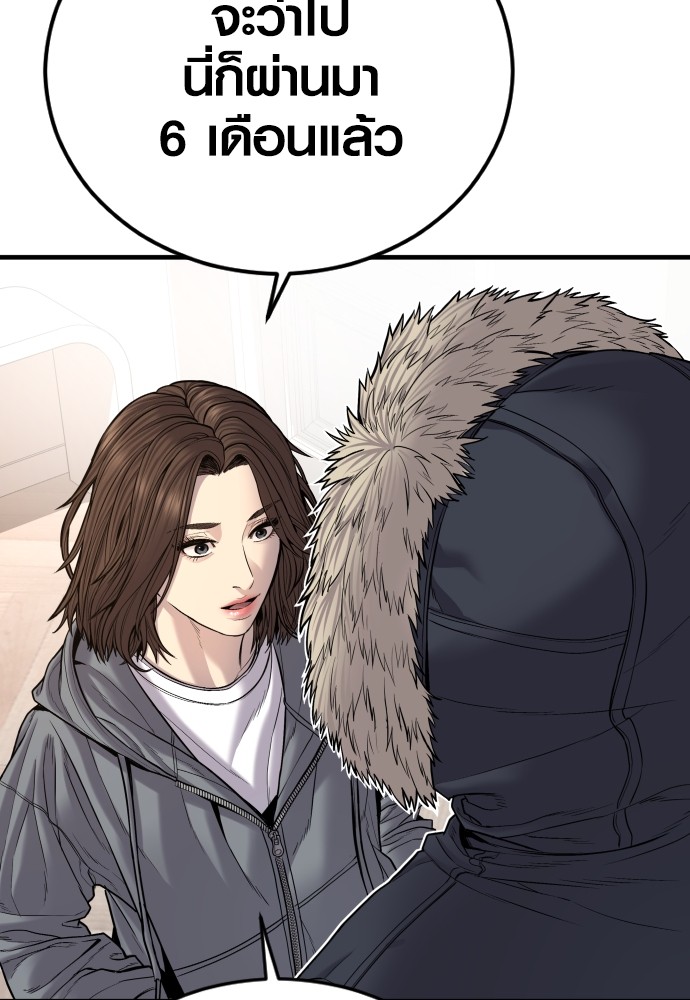 Juvenile Offender ตอนที่ 44 235