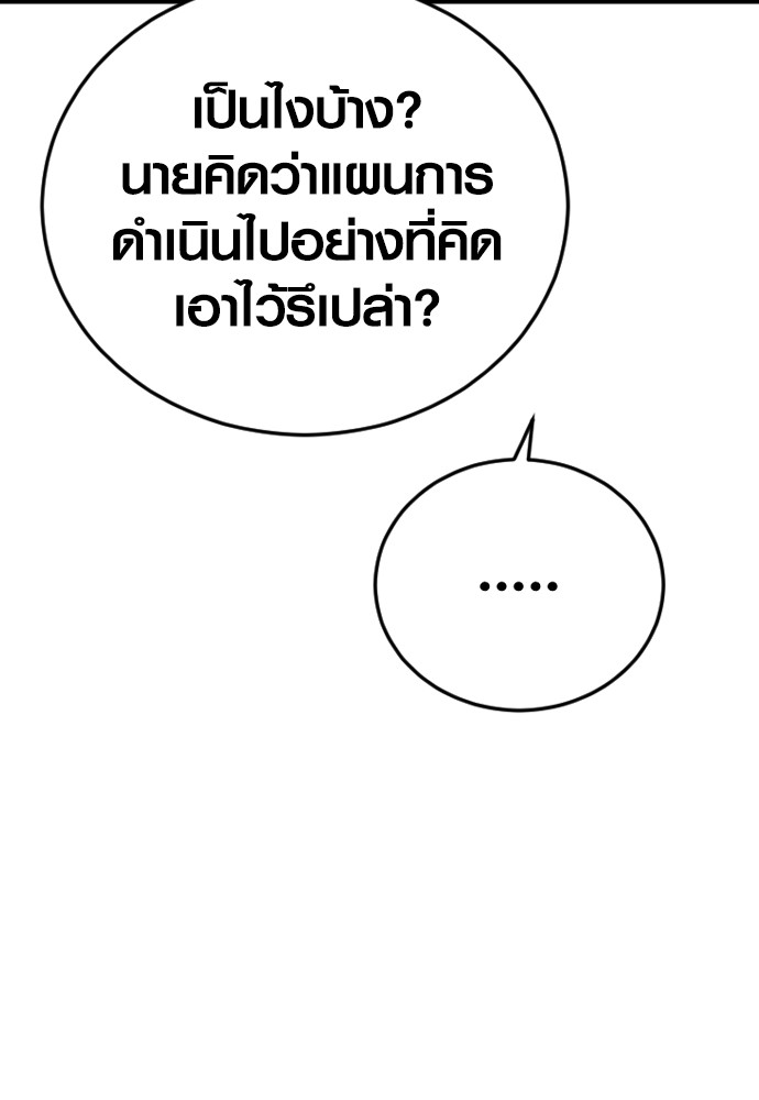 Juvenile Offender ตอนที่ 44 236
