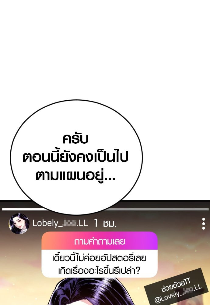 Juvenile Offender ตอนที่ 44 237