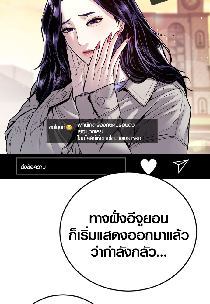Juvenile Offender ตอนที่ 44 238