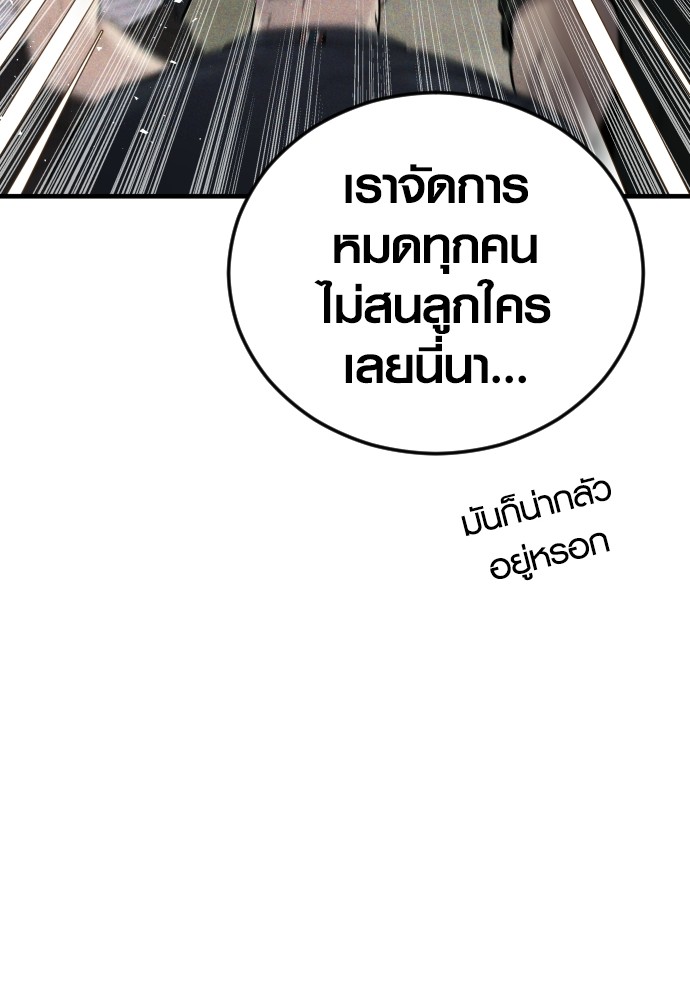 Juvenile Offender ตอนที่ 44 241