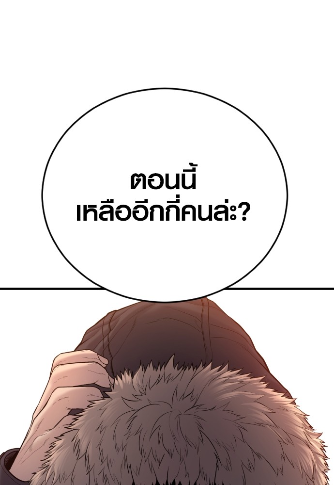 Juvenile Offender ตอนที่ 44 242