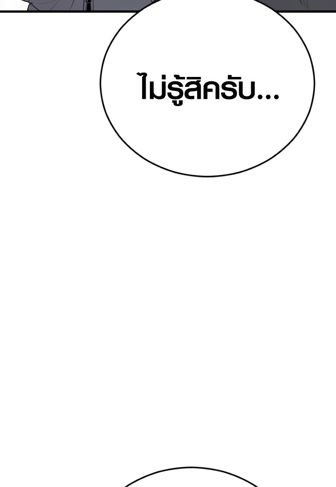 Juvenile Offender ตอนที่ 44 245
