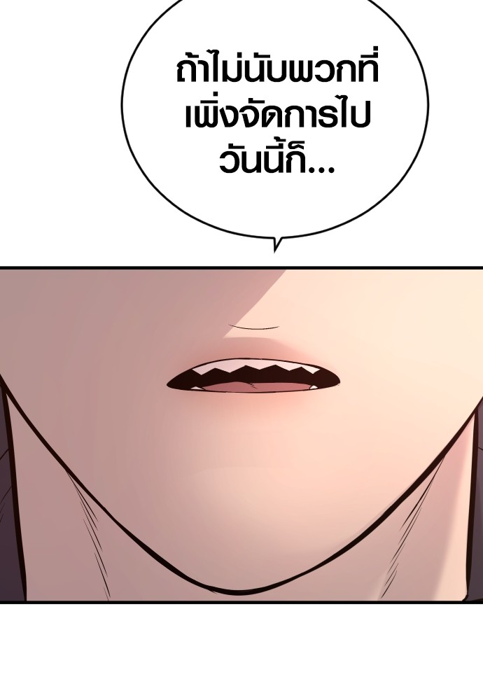 Juvenile Offender ตอนที่ 44 246