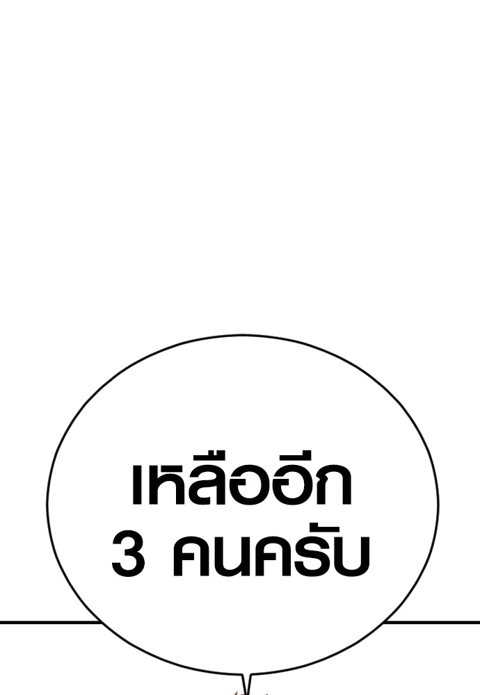 Juvenile Offender ตอนที่ 44 247