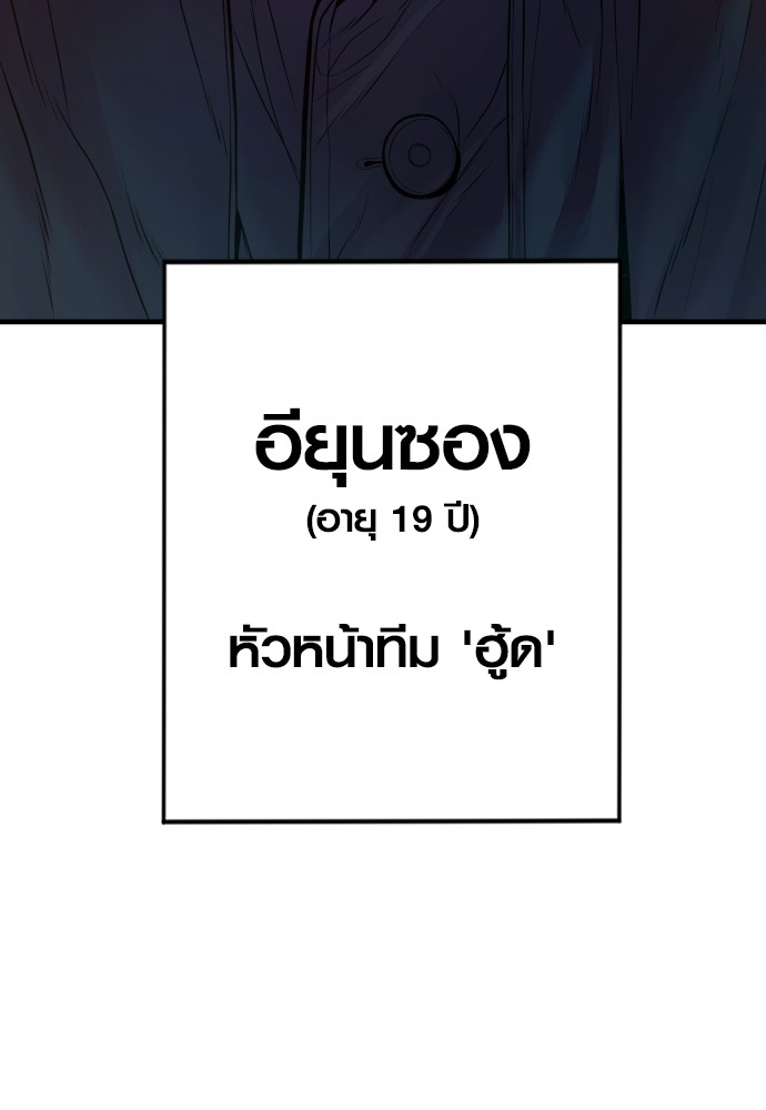 Juvenile Offender ตอนที่ 44 249