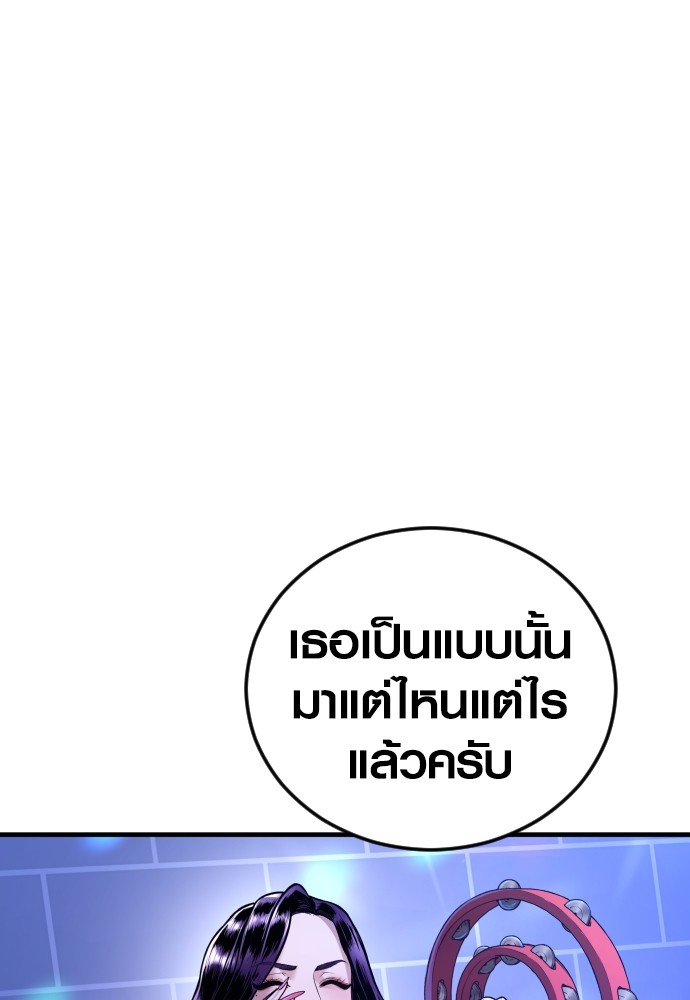 Juvenile Offender ตอนที่ 44 26