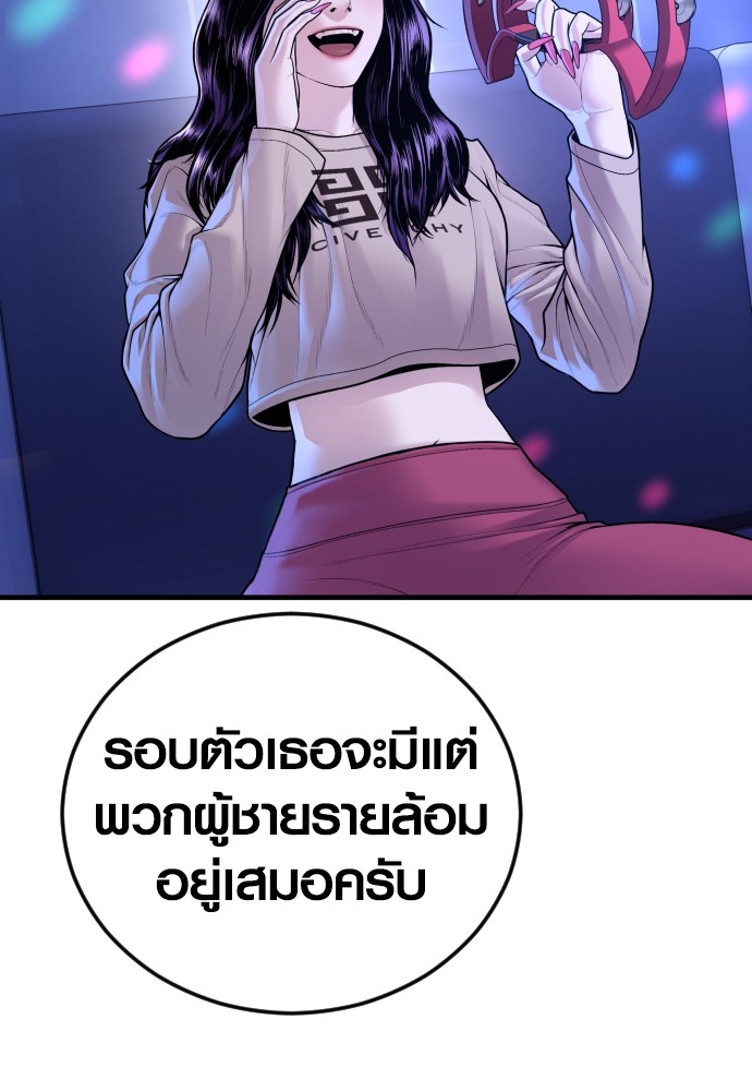 Juvenile Offender ตอนที่ 44 27
