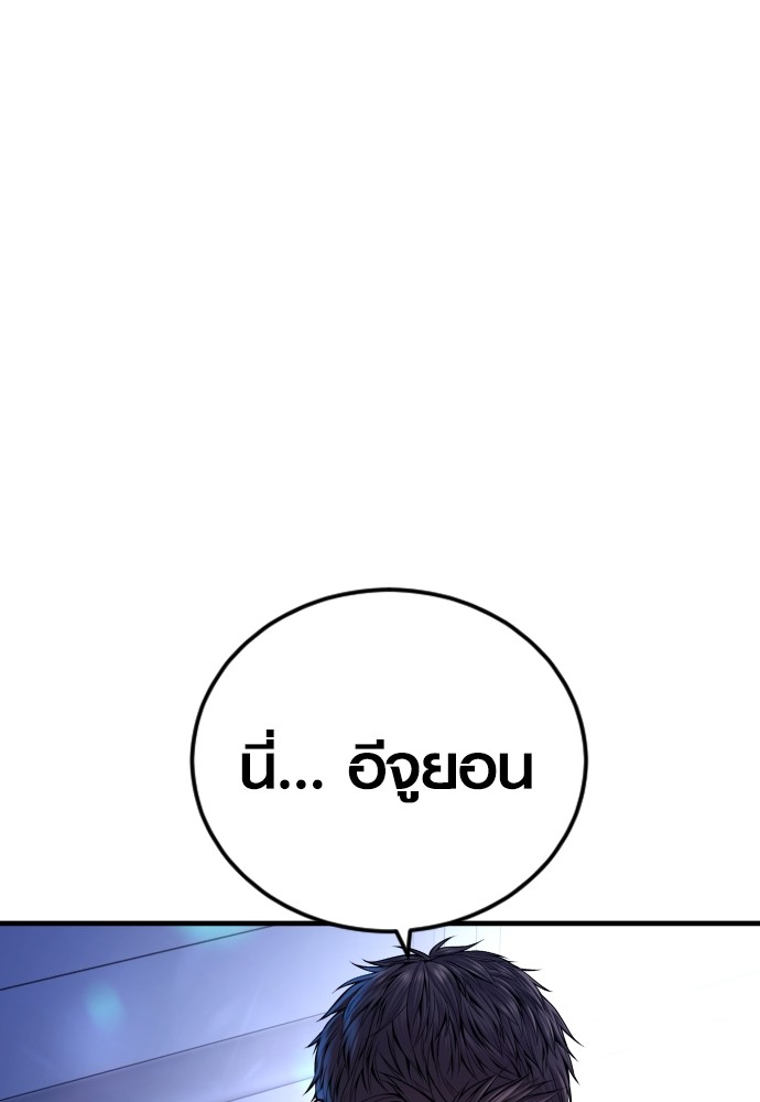 Juvenile Offender ตอนที่ 44 28