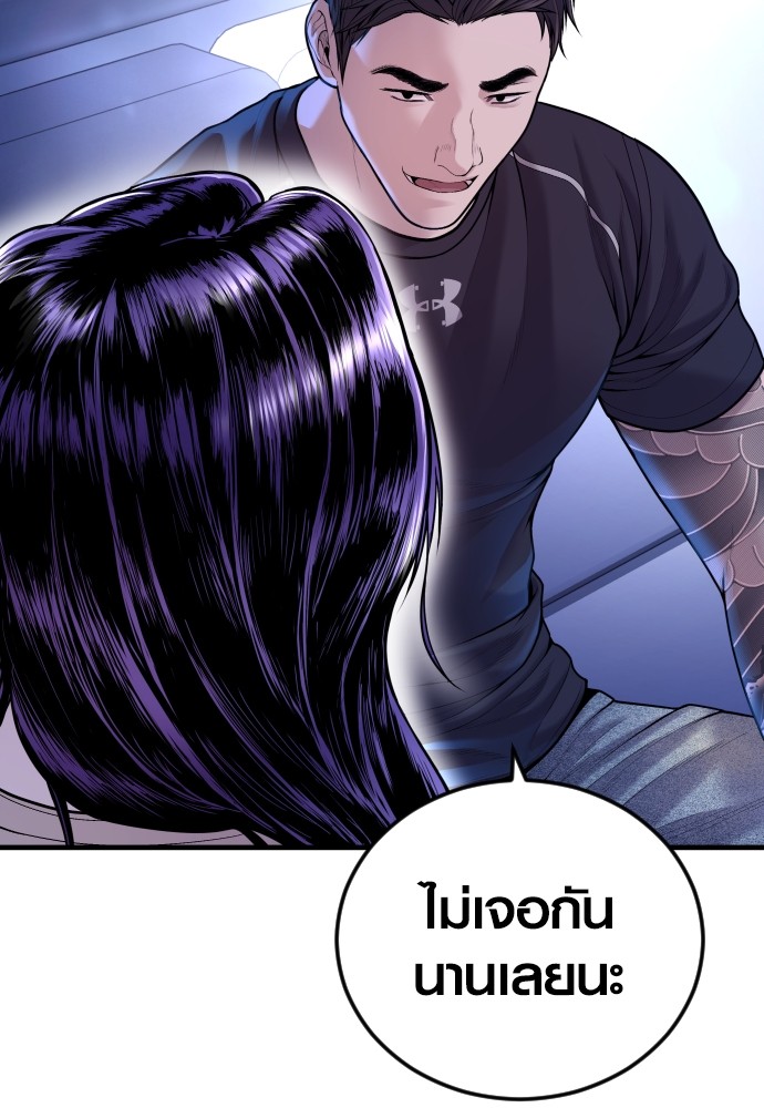 Juvenile Offender ตอนที่ 44 29
