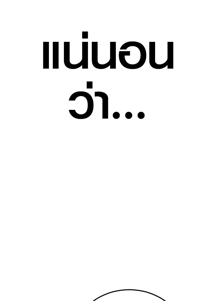 Juvenile Offender ตอนที่ 44 30