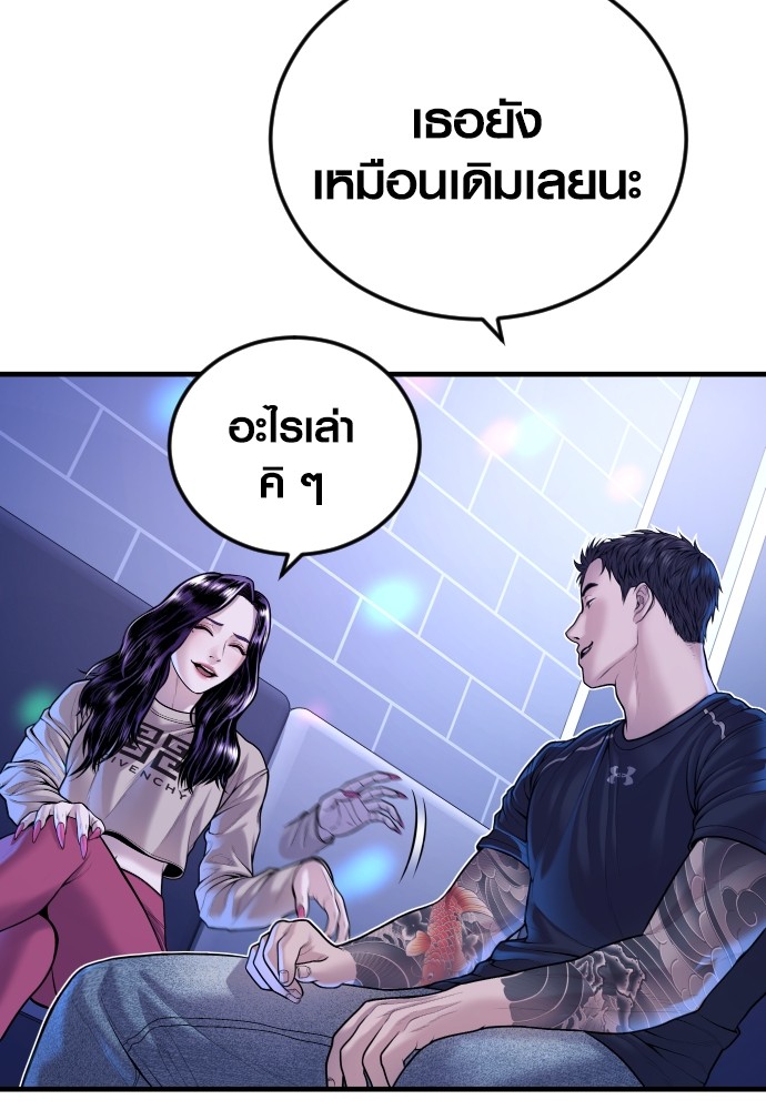 Juvenile Offender ตอนที่ 44 31