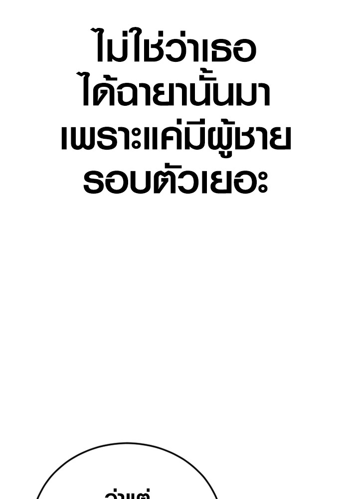 Juvenile Offender ตอนที่ 44 32