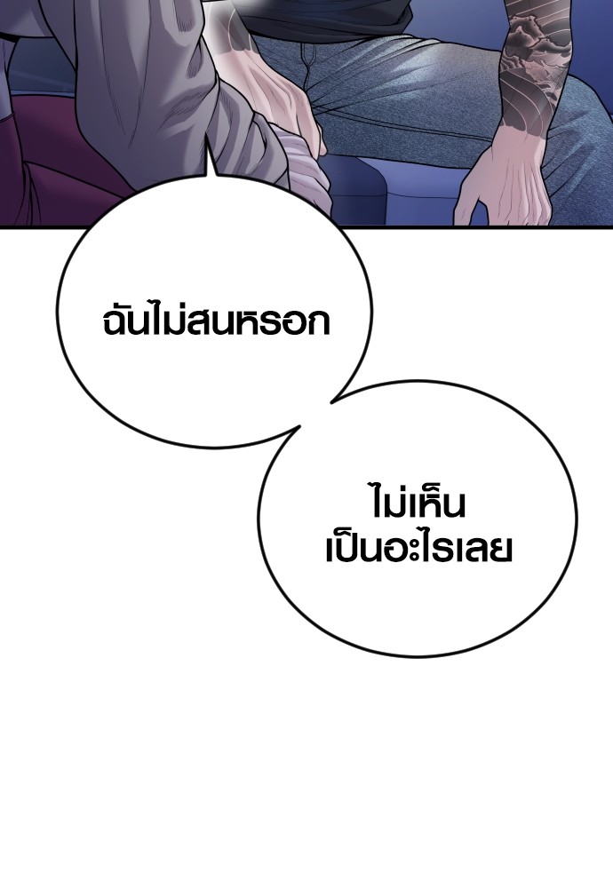 Juvenile Offender ตอนที่ 44 34