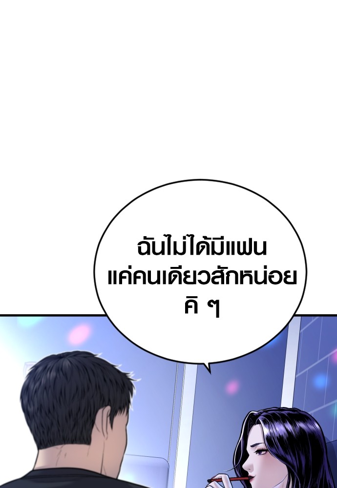 Juvenile Offender ตอนที่ 44 35