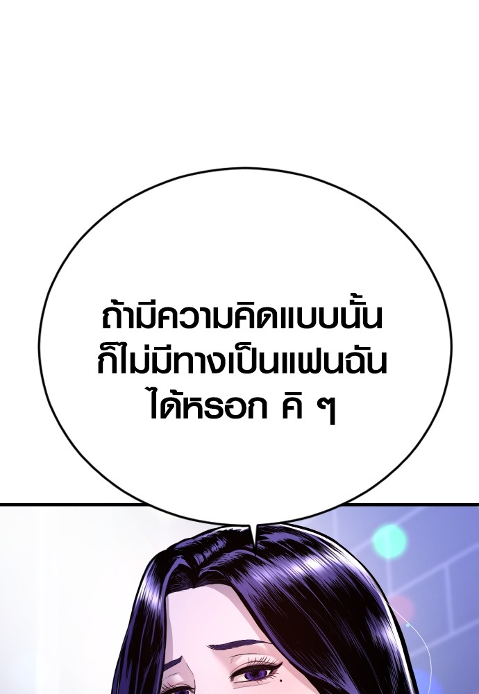 Juvenile Offender ตอนที่ 44 37
