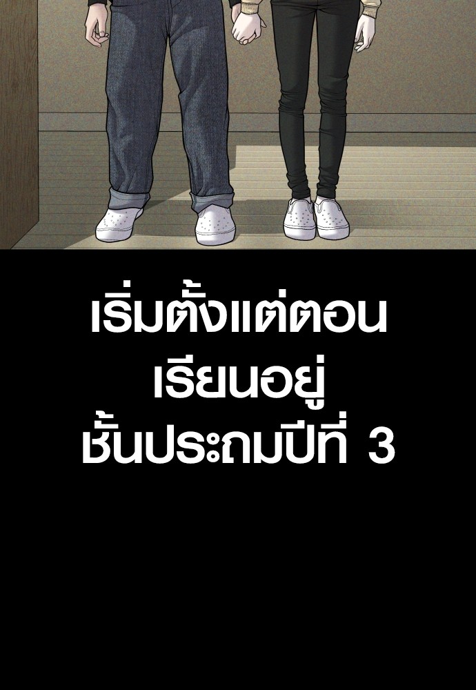 Juvenile Offender ตอนที่ 44 42
