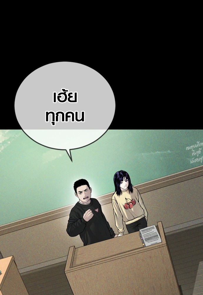 Juvenile Offender ตอนที่ 44 43
